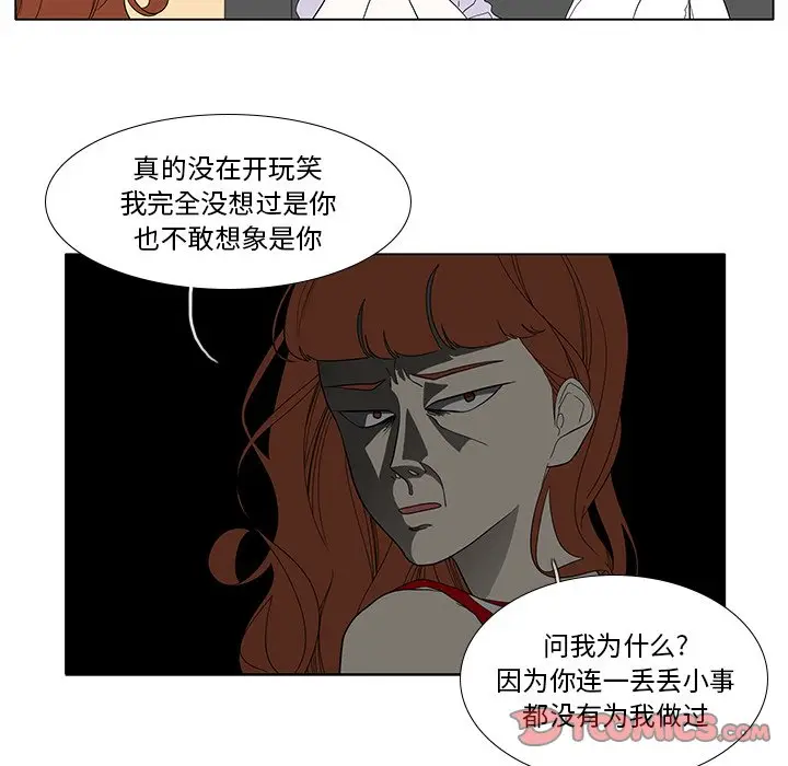 鱼缸中的花园[顶通]韩漫全集-第 87 话无删减无遮挡章节图片 