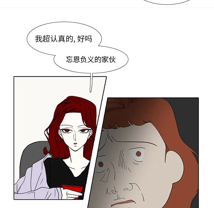 鱼缸中的花园[顶通]韩漫全集-第 87 话无删减无遮挡章节图片 