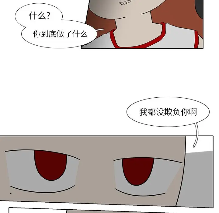 鱼缸中的花园[顶通]韩漫全集-第 87 话无删减无遮挡章节图片 