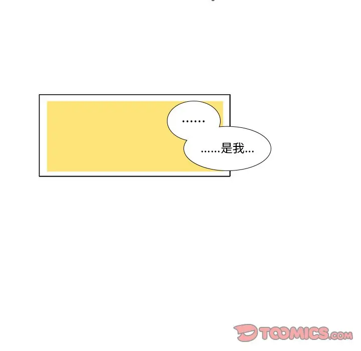 鱼缸中的花园[顶通]韩漫全集-第 87 话无删减无遮挡章节图片 