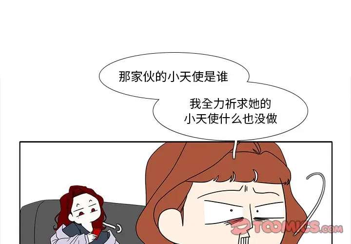鱼缸中的花园[顶通]韩漫全集-第 88 话无删减无遮挡章节图片 