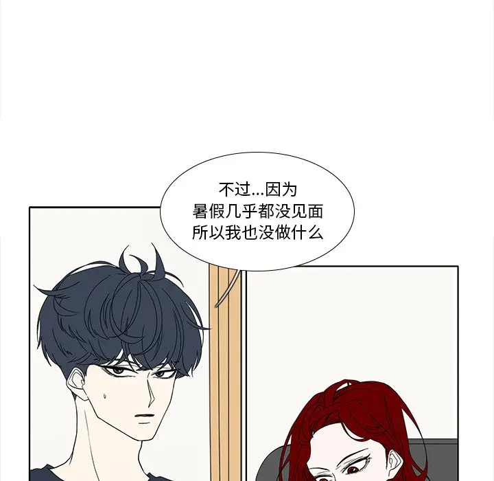 鱼缸中的花园[顶通]韩漫全集-第 88 话无删减无遮挡章节图片 