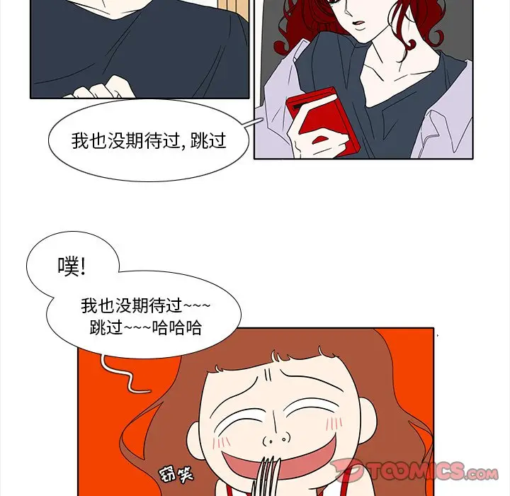 鱼缸中的花园[顶通]韩漫全集-第 88 话无删减无遮挡章节图片 