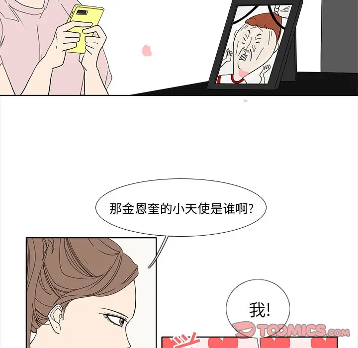 鱼缸中的花园[顶通]韩漫全集-第 88 话无删减无遮挡章节图片 