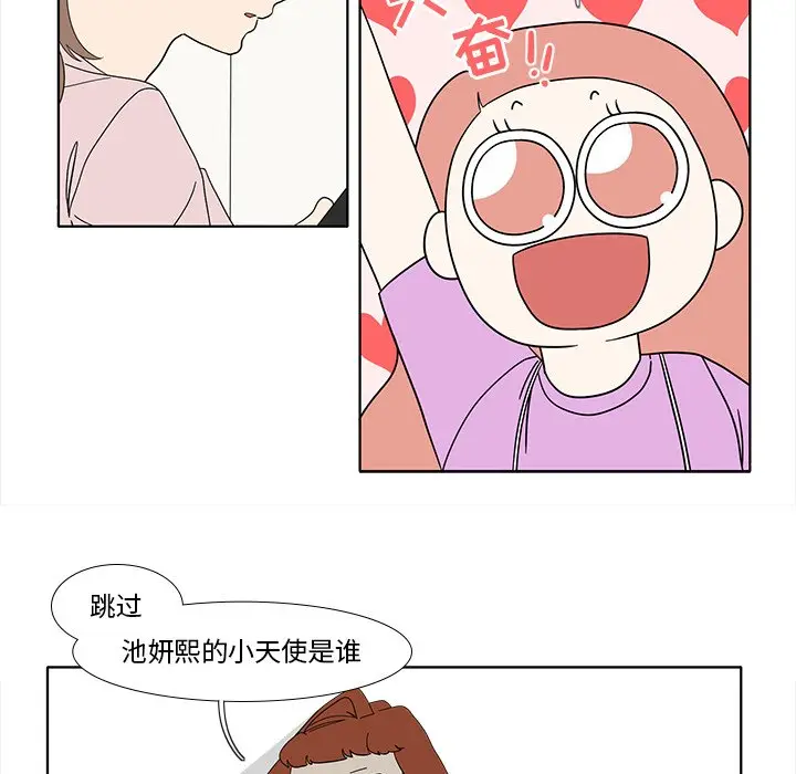 鱼缸中的花园[顶通]韩漫全集-第 88 话无删减无遮挡章节图片 