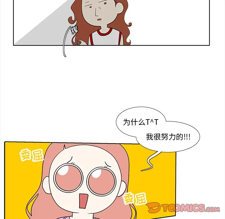 鱼缸中的花园[顶通]韩漫全集-第 88 话无删减无遮挡章节图片 