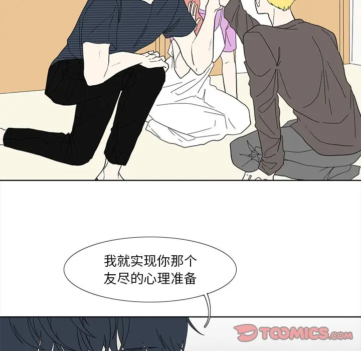 鱼缸中的花园[顶通]韩漫全集-第 88 话无删减无遮挡章节图片 