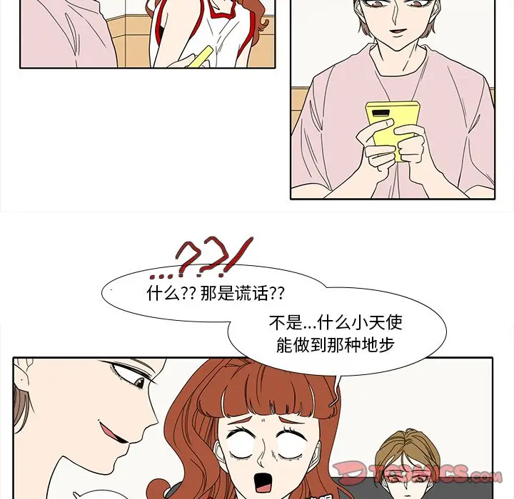 鱼缸中的花园[顶通]韩漫全集-第 88 话无删减无遮挡章节图片 