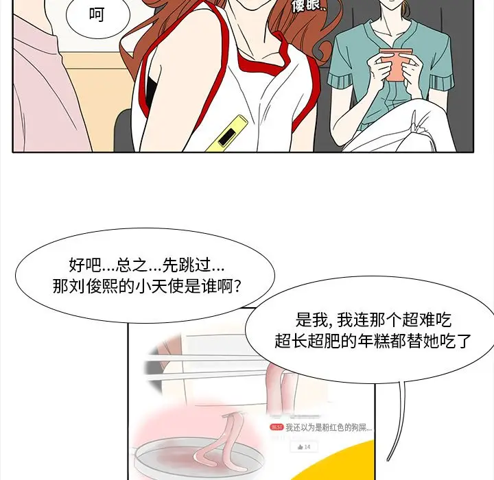 鱼缸中的花园[顶通]韩漫全集-第 88 话无删减无遮挡章节图片 