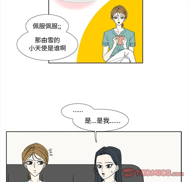 鱼缸中的花园[顶通]韩漫全集-第 88 话无删减无遮挡章节图片 