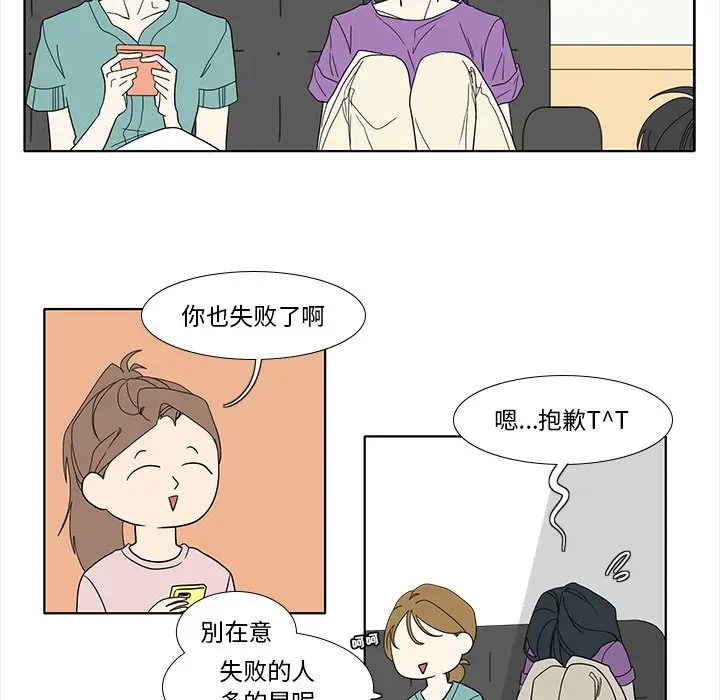鱼缸中的花园[顶通]韩漫全集-第 88 话无删减无遮挡章节图片 
