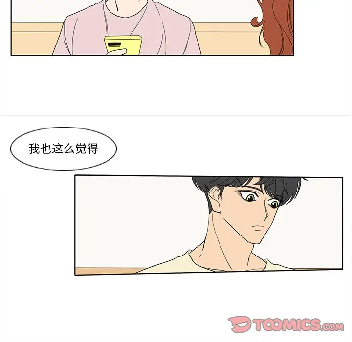 鱼缸中的花园[顶通]韩漫全集-第 88 话无删减无遮挡章节图片 