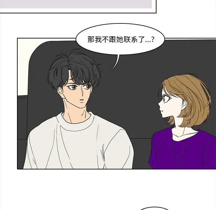 鱼缸中的花园[顶通]韩漫全集-第 88 话无删减无遮挡章节图片 
