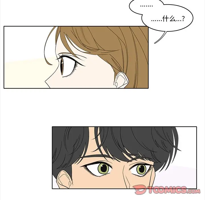 鱼缸中的花园[顶通]韩漫全集-第 88 话无删减无遮挡章节图片 