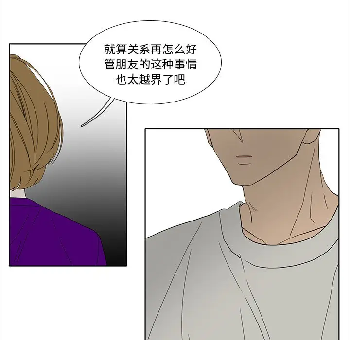 鱼缸中的花园[顶通]韩漫全集-第 88 话无删减无遮挡章节图片 