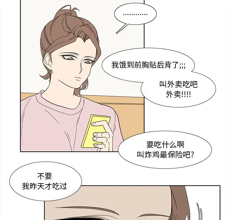 鱼缸中的花园[顶通]韩漫全集-第 88 话无删减无遮挡章节图片 