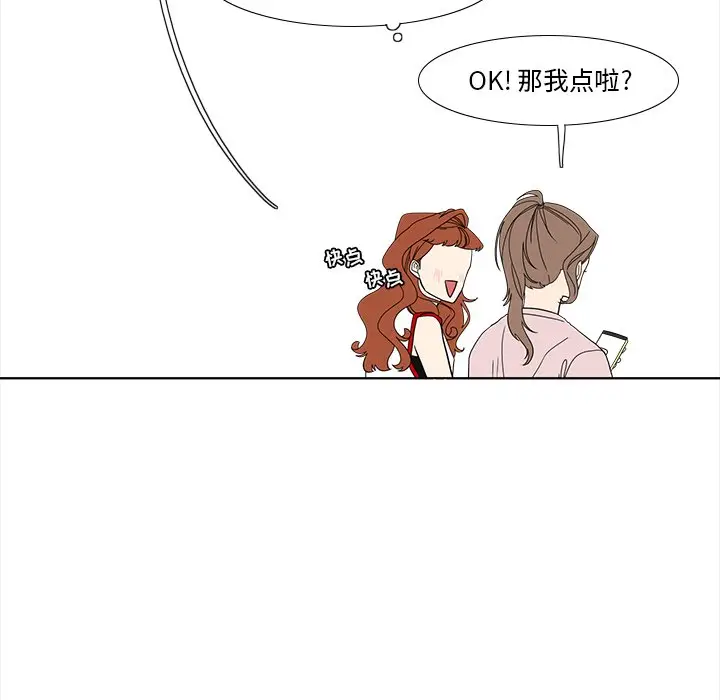 鱼缸中的花园[顶通]韩漫全集-第 88 话无删减无遮挡章节图片 