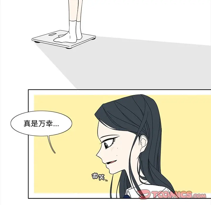 鱼缸中的花园[顶通]韩漫全集-第 88 话无删减无遮挡章节图片 