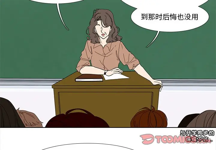 鱼缸中的花园[顶通]韩漫全集-第 89 话无删减无遮挡章节图片 