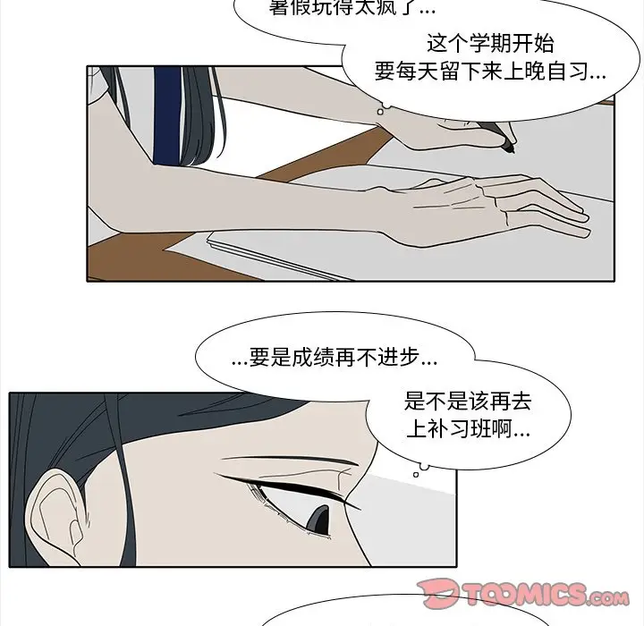 鱼缸中的花园[顶通]韩漫全集-第 89 话无删减无遮挡章节图片 