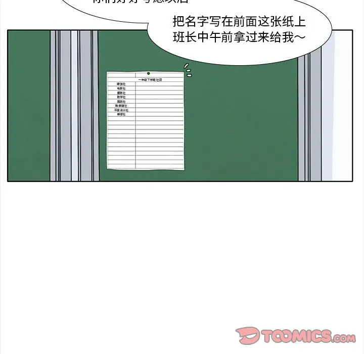 鱼缸中的花园[顶通]韩漫全集-第 89 话无删减无遮挡章节图片 