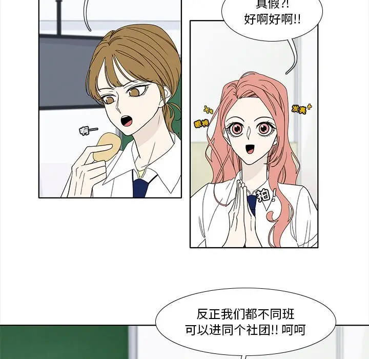 鱼缸中的花园[顶通]韩漫全集-第 89 话无删减无遮挡章节图片 