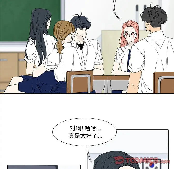 鱼缸中的花园[顶通]韩漫全集-第 89 话无删减无遮挡章节图片 