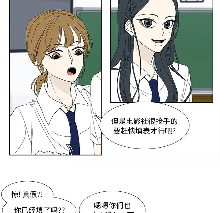 鱼缸中的花园[顶通]韩漫全集-第 89 话无删减无遮挡章节图片 