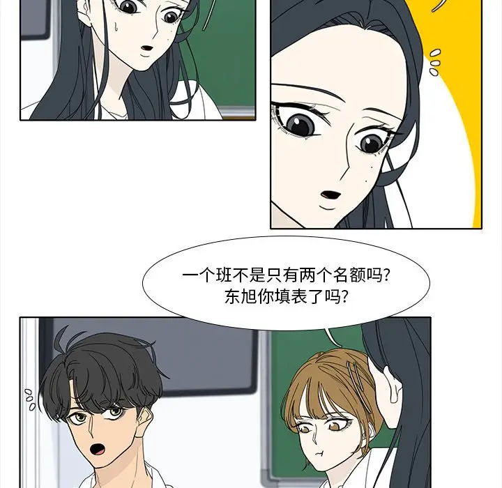 鱼缸中的花园[顶通]韩漫全集-第 89 话无删减无遮挡章节图片 