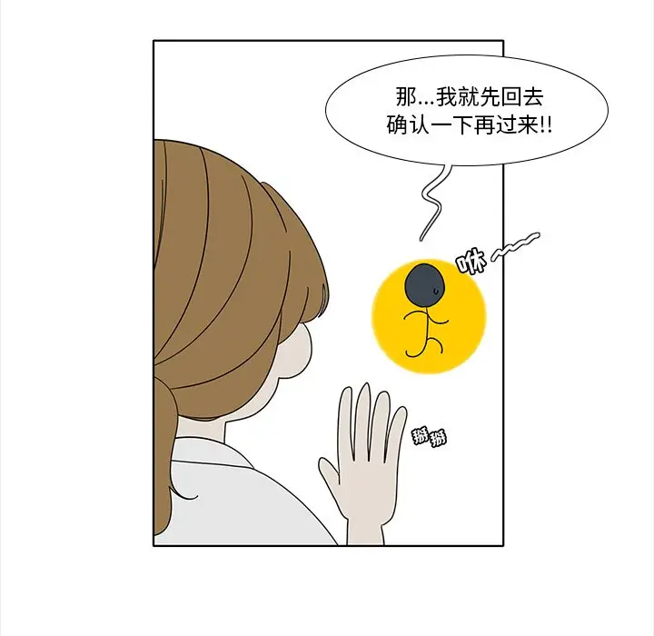 鱼缸中的花园[顶通]韩漫全集-第 89 话无删减无遮挡章节图片 
