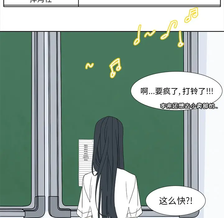 鱼缸中的花园[顶通]韩漫全集-第 89 话无删减无遮挡章节图片 