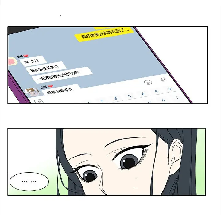 鱼缸中的花园[顶通]韩漫全集-第 89 话无删减无遮挡章节图片 
