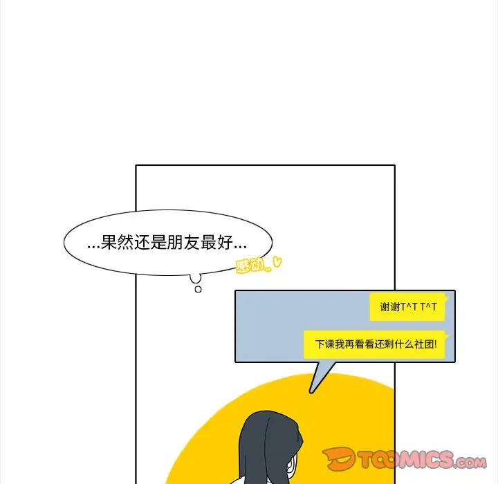 鱼缸中的花园[顶通]韩漫全集-第 89 话无删减无遮挡章节图片 