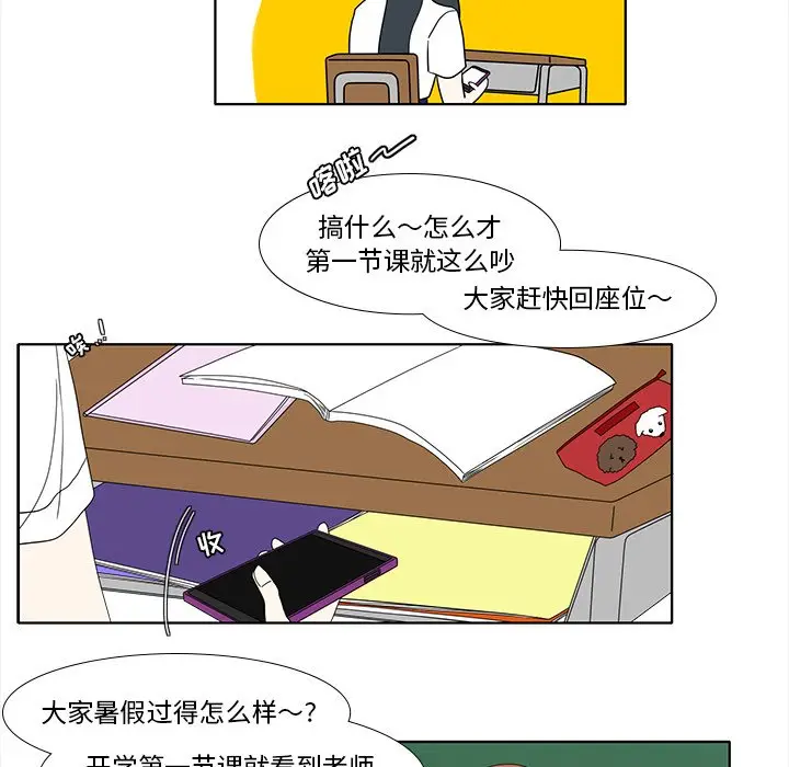 鱼缸中的花园[顶通]韩漫全集-第 89 话无删减无遮挡章节图片 