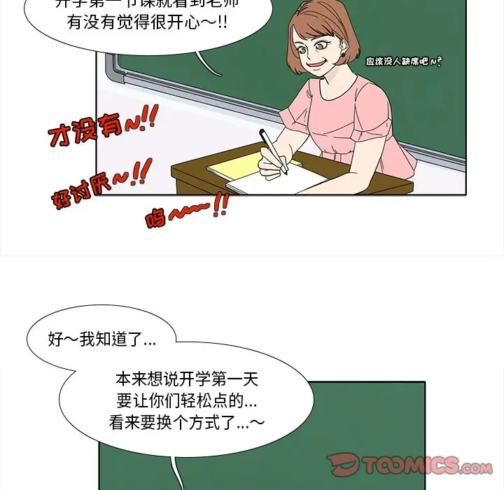鱼缸中的花园[顶通]韩漫全集-第 89 话无删减无遮挡章节图片 