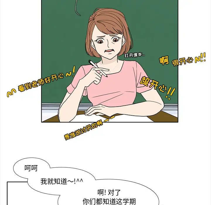 鱼缸中的花园[顶通]韩漫全集-第 89 话无删减无遮挡章节图片 