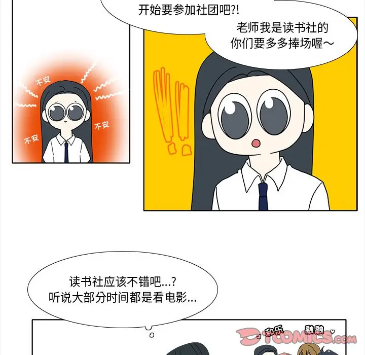 鱼缸中的花园[顶通]韩漫全集-第 89 话无删减无遮挡章节图片 