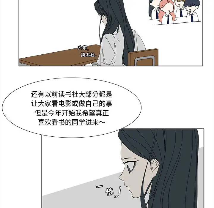 鱼缸中的花园[顶通]韩漫全集-第 89 话无删减无遮挡章节图片 