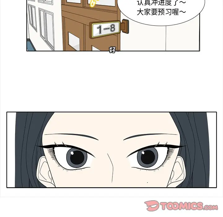 鱼缸中的花园[顶通]韩漫全集-第 89 话无删减无遮挡章节图片 