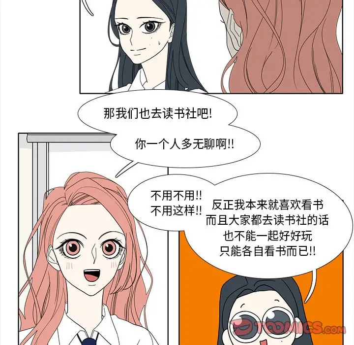鱼缸中的花园[顶通]韩漫全集-第 89 话无删减无遮挡章节图片 