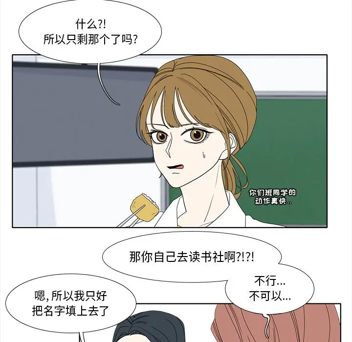 鱼缸中的花园[顶通]韩漫全集-第 89 话无删减无遮挡章节图片 