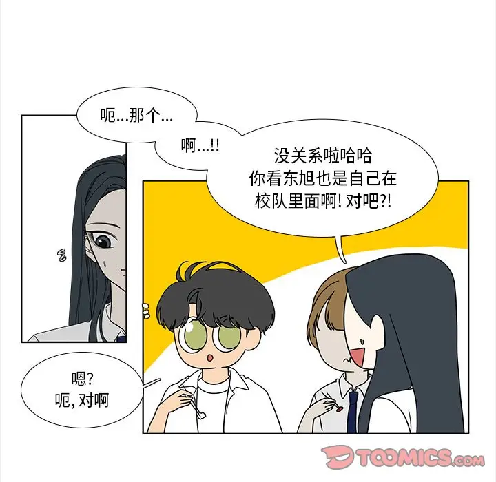 鱼缸中的花园[顶通]韩漫全集-第 89 话无删减无遮挡章节图片 