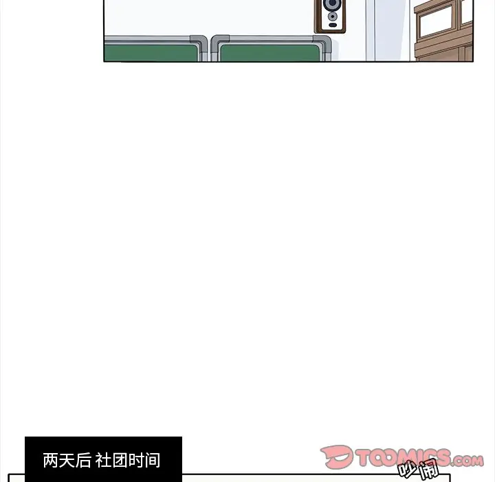 鱼缸中的花园[顶通]韩漫全集-第 89 话无删减无遮挡章节图片 