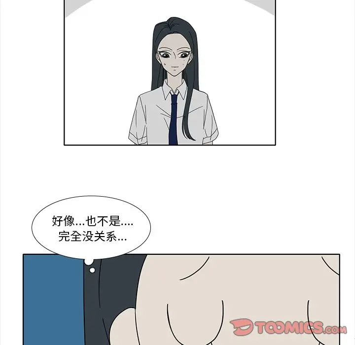 鱼缸中的花园[顶通]韩漫全集-第 89 话无删减无遮挡章节图片 