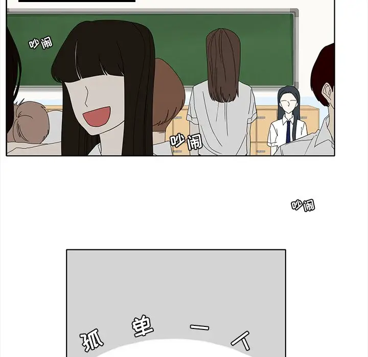 鱼缸中的花园[顶通]韩漫全集-第 89 话无删减无遮挡章节图片 