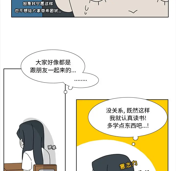 鱼缸中的花园[顶通]韩漫全集-第 89 话无删减无遮挡章节图片 
