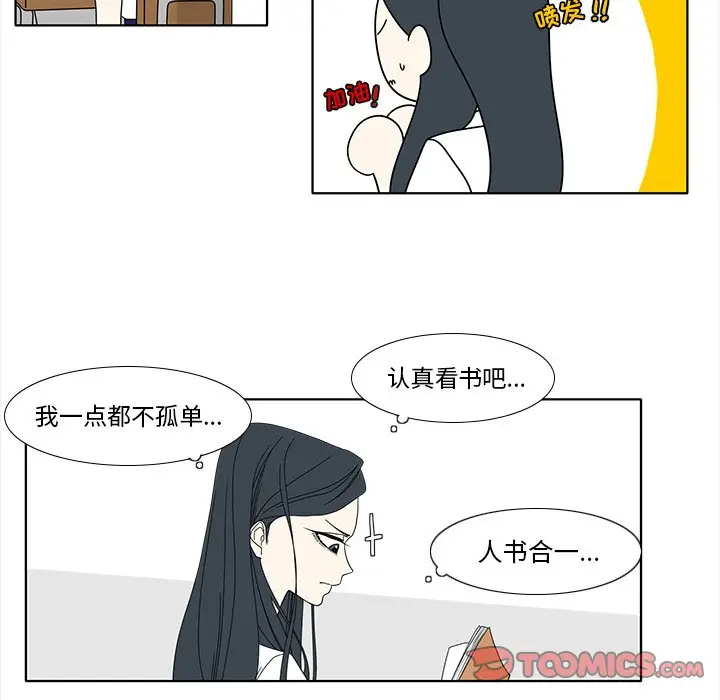 鱼缸中的花园[顶通]韩漫全集-第 89 话无删减无遮挡章节图片 