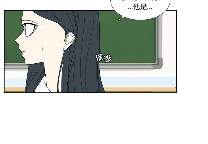 鱼缸中的花园[顶通]韩漫全集-第 90 话无删减无遮挡章节图片 