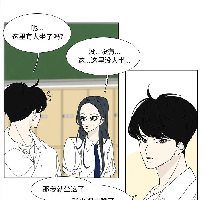 鱼缸中的花园[顶通]韩漫全集-第 90 话无删减无遮挡章节图片 