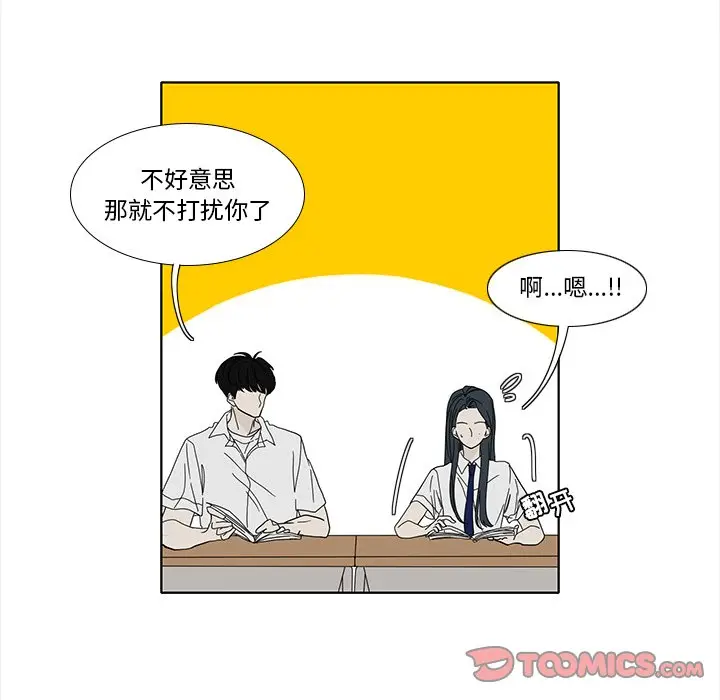 鱼缸中的花园[顶通]韩漫全集-第 90 话无删减无遮挡章节图片 